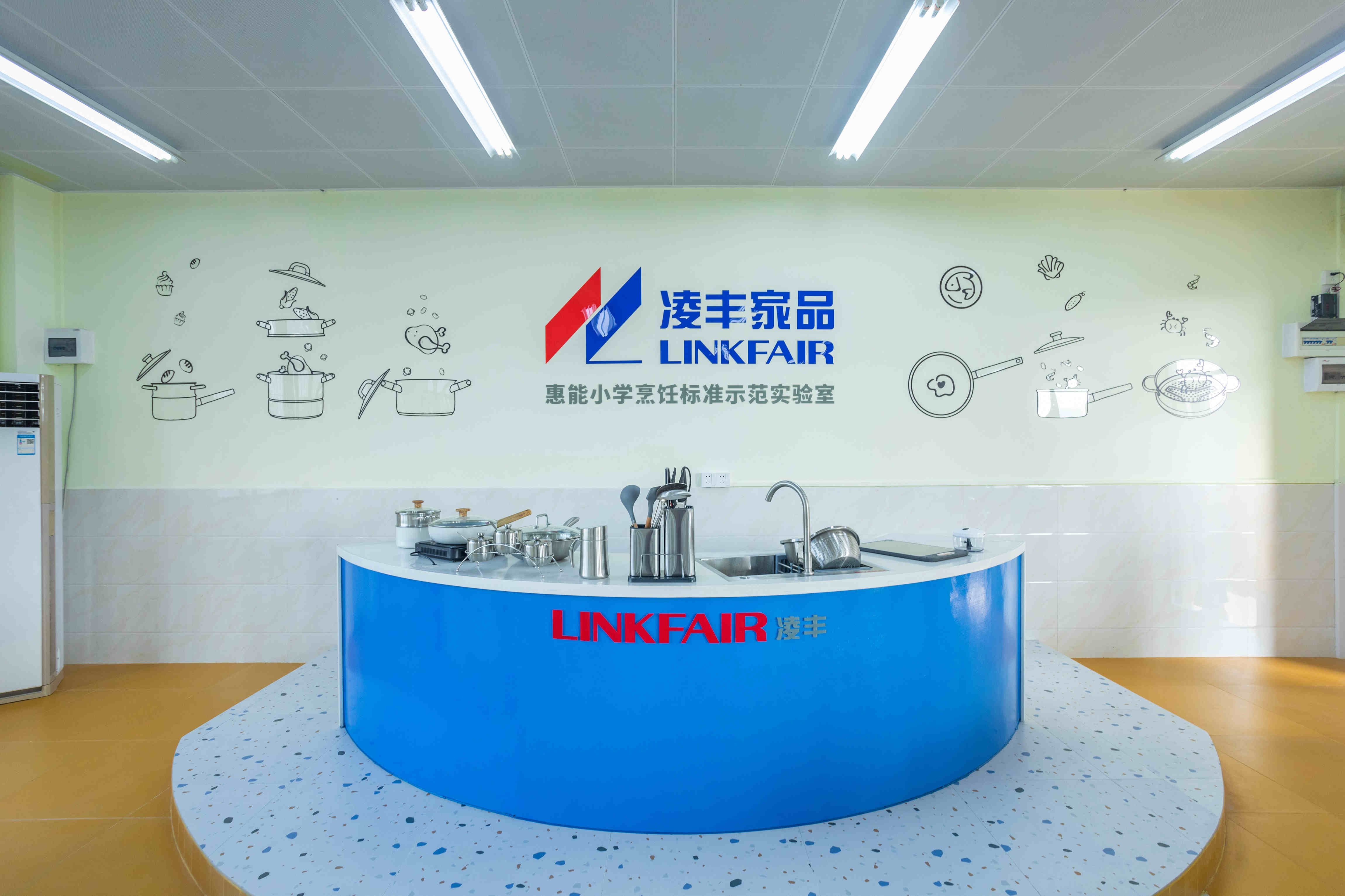 凌丰家品实力支持烹饪课堂进校园